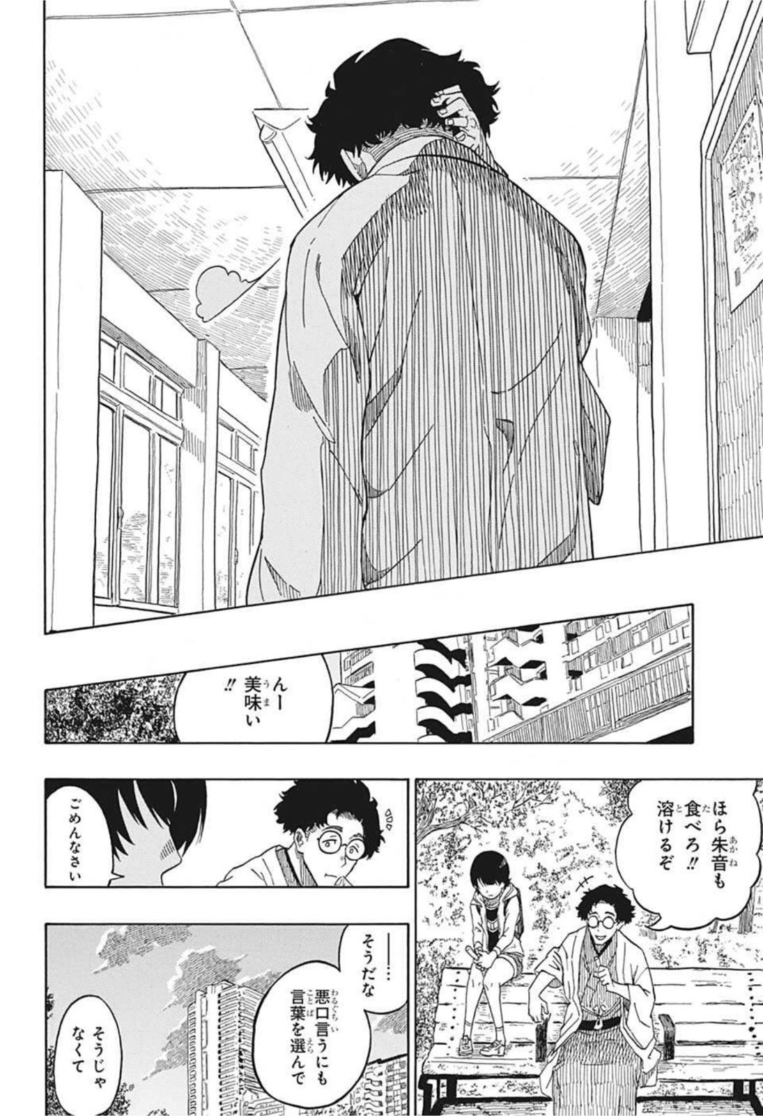 AKANE-BANASHI - raw - Chapter 1 - https://jpdd.ccdd.to/JPDD/akanebanashi/189812/eglkdzrsp2d.jpg