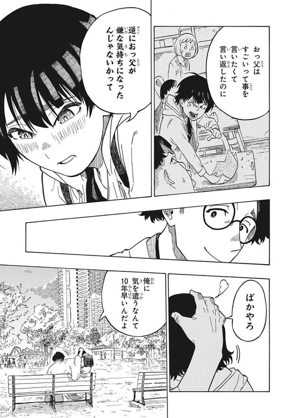 AKANE-BANASHI - raw - Chapter 1 - https://jpdd.ccdd.to/JPDD/akanebanashi/189812/jozjqtgzxg3.jpg