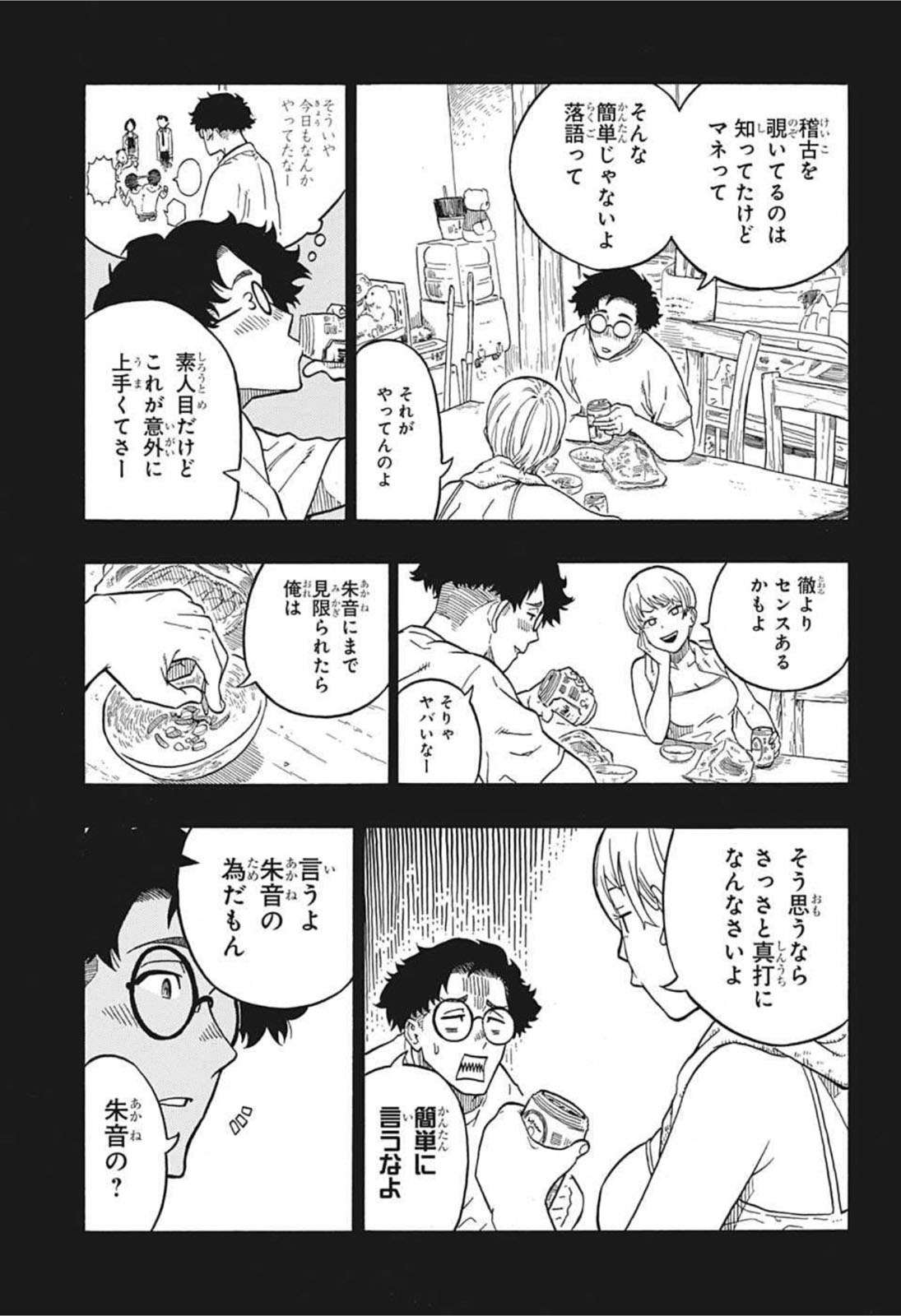 AKANE-BANASHI - raw - Chapter 1 - https://jpdd.ccdd.to/JPDD/akanebanashi/189812/k1k5qi2tcu3.jpg
