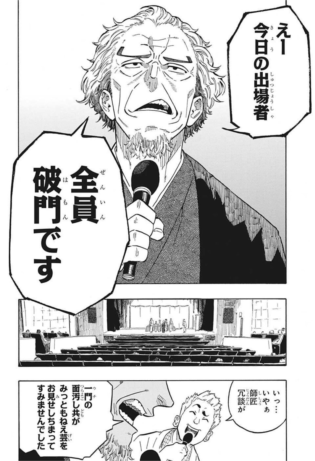 AKANE-BANASHI - raw - Chapter 1 - https://jpdd.ccdd.to/JPDD/akanebanashi/189812/n2n0042dhvm.jpg