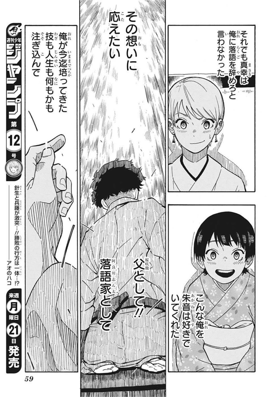 AKANE-BANASHI - raw - Chapter 1 - https://jpdd.ccdd.to/JPDD/akanebanashi/189812/ndejg4cqo02.jpg