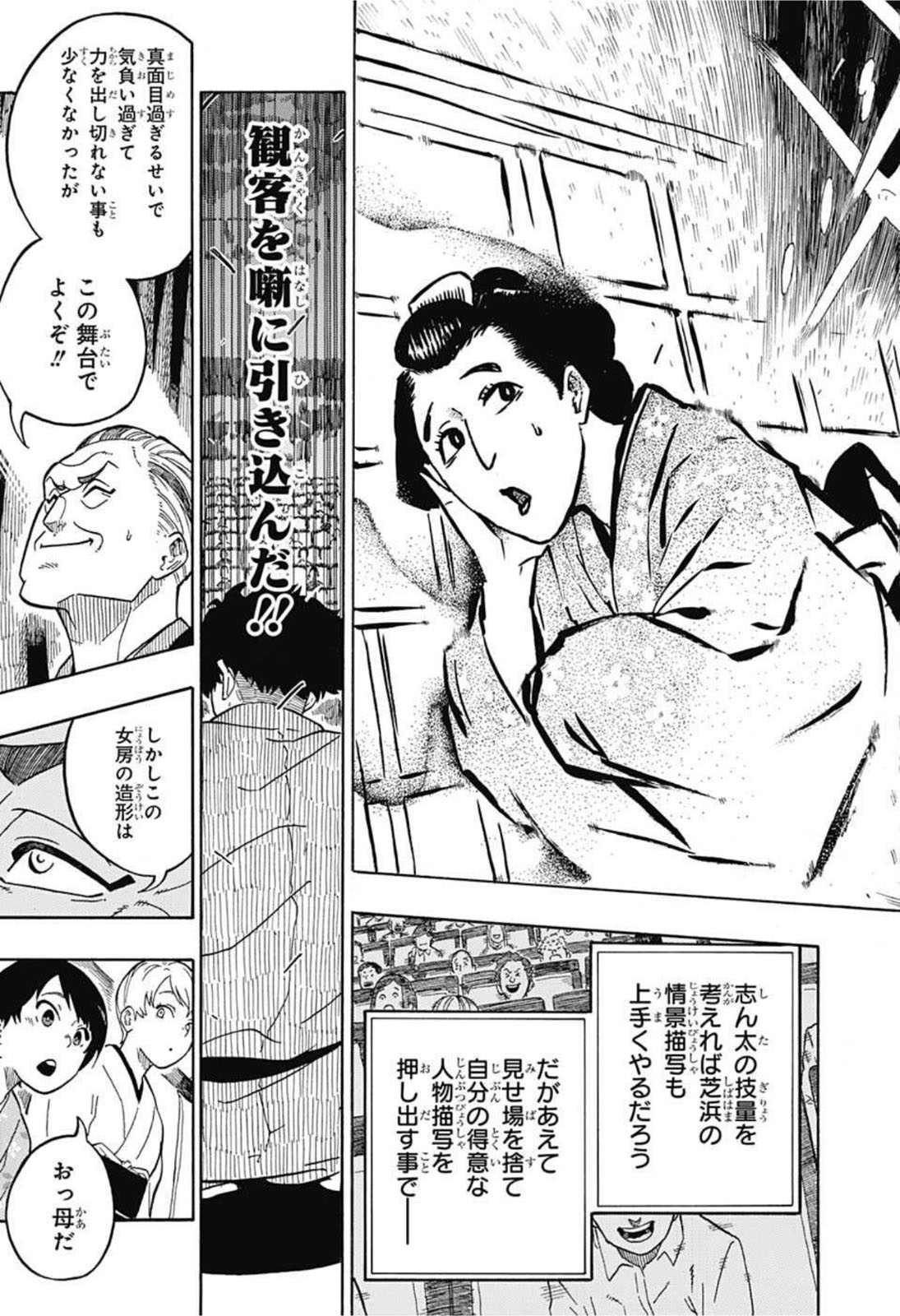 AKANE-BANASHI - raw - Chapter 1 - https://jpdd.ccdd.to/JPDD/akanebanashi/189812/np53ka1kxvl.jpg