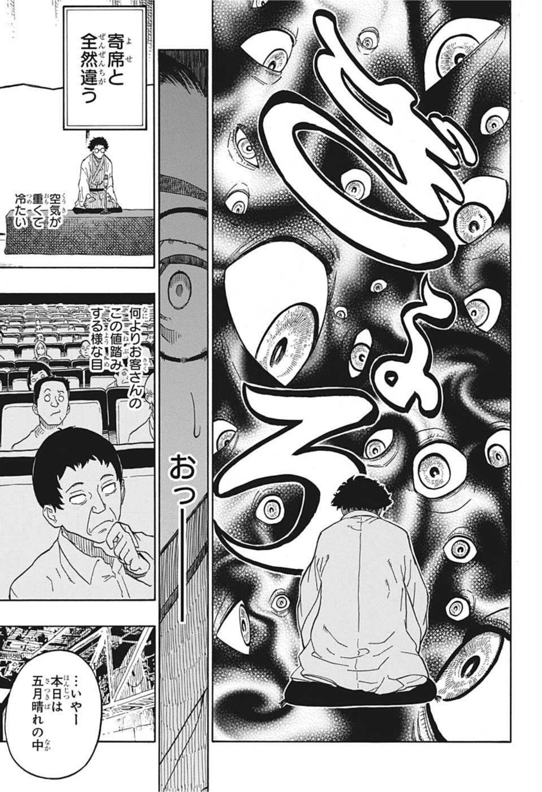 AKANE-BANASHI - raw - Chapter 1 - https://jpdd.ccdd.to/JPDD/akanebanashi/189812/pzycwit01x0.jpg