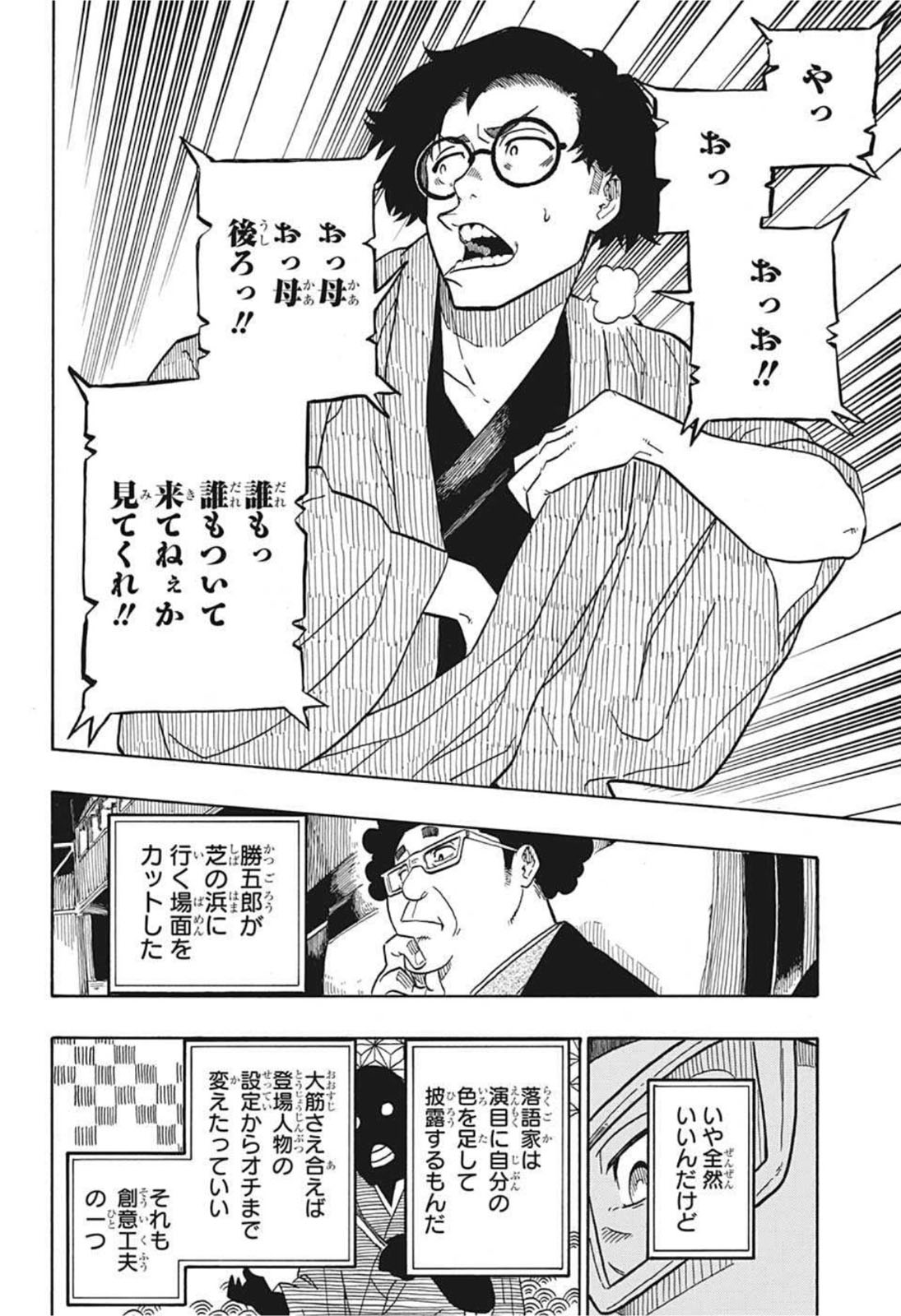 AKANE-BANASHI - raw - Chapter 1 - https://jpdd.ccdd.to/JPDD/akanebanashi/189812/vnpjhoyt25u.jpg