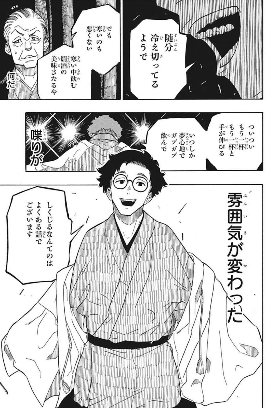 AKANE-BANASHI - raw - Chapter 1 - https://jpdd.ccdd.to/JPDD/akanebanashi/189812/wb0h4bfutc2.jpg