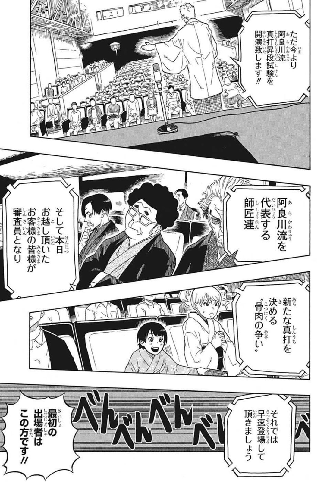 AKANE-BANASHI - raw - Chapter 1 - https://jpdd.ccdd.to/JPDD/akanebanashi/189812/xd5u31zvbkz.jpg