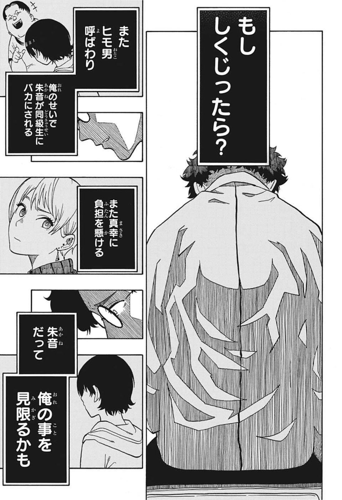 AKANE-BANASHI - raw - Chapter 1 - https://jpdd.ccdd.to/JPDD/akanebanashi/189812/xdgd3kpxrji.jpg