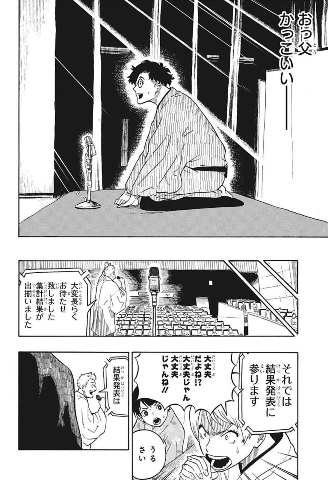 AKANE-BANASHI - raw - Chapter 1 - https://jpdd.ccdd.to/JPDD/akanebanashi/189812/yz3ruxaseu2.jpg