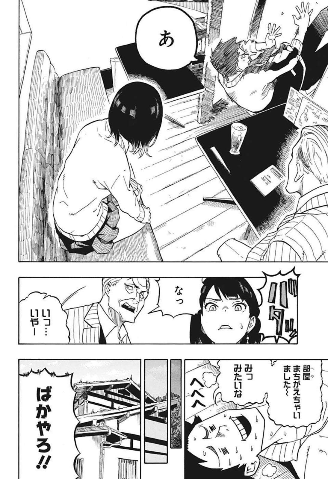 AKANE-BANASHI - raw - Chapter 2 - https://jpdd.ccdd.to/JPDD/akanebanashi/190735/1dj00ilj5fc.jpg