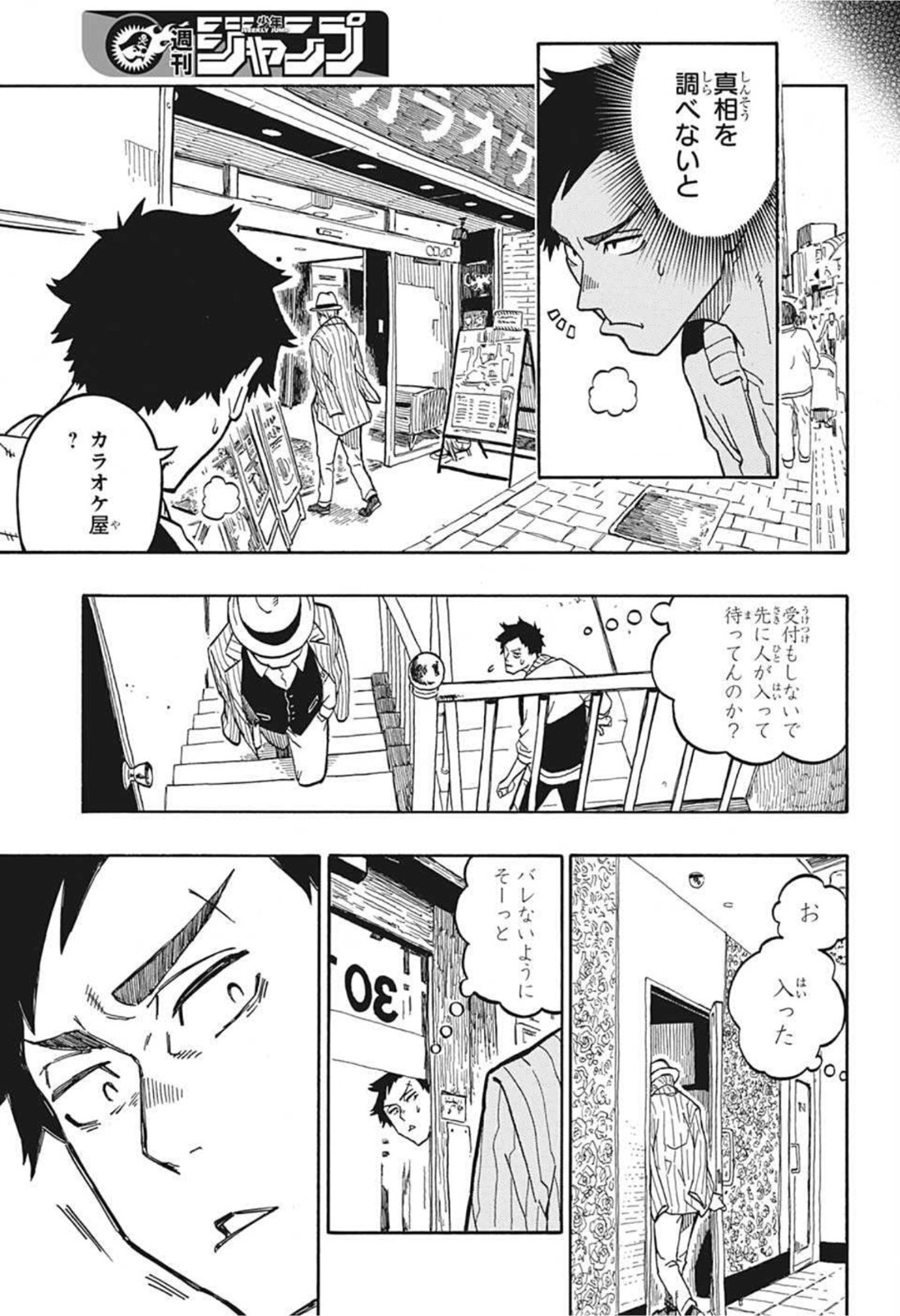 AKANE-BANASHI - raw - Chapter 2 - https://jpdd.ccdd.to/JPDD/akanebanashi/190735/3enljp2fia4.jpg