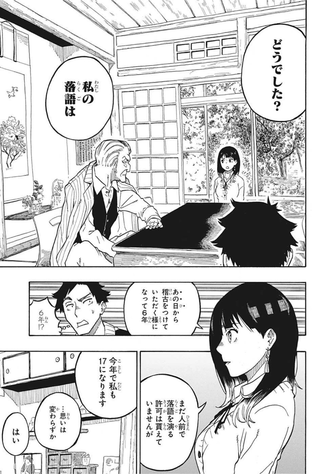 AKANE-BANASHI - raw - Chapter 2 - https://jpdd.ccdd.to/JPDD/akanebanashi/190735/cbifdnyvppr.jpg