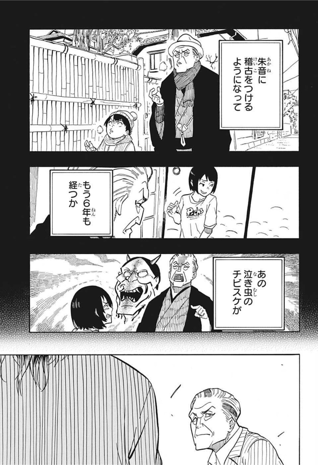 AKANE-BANASHI - raw - Chapter 2 - https://jpdd.ccdd.to/JPDD/akanebanashi/190735/diwkfzodrax.jpg
