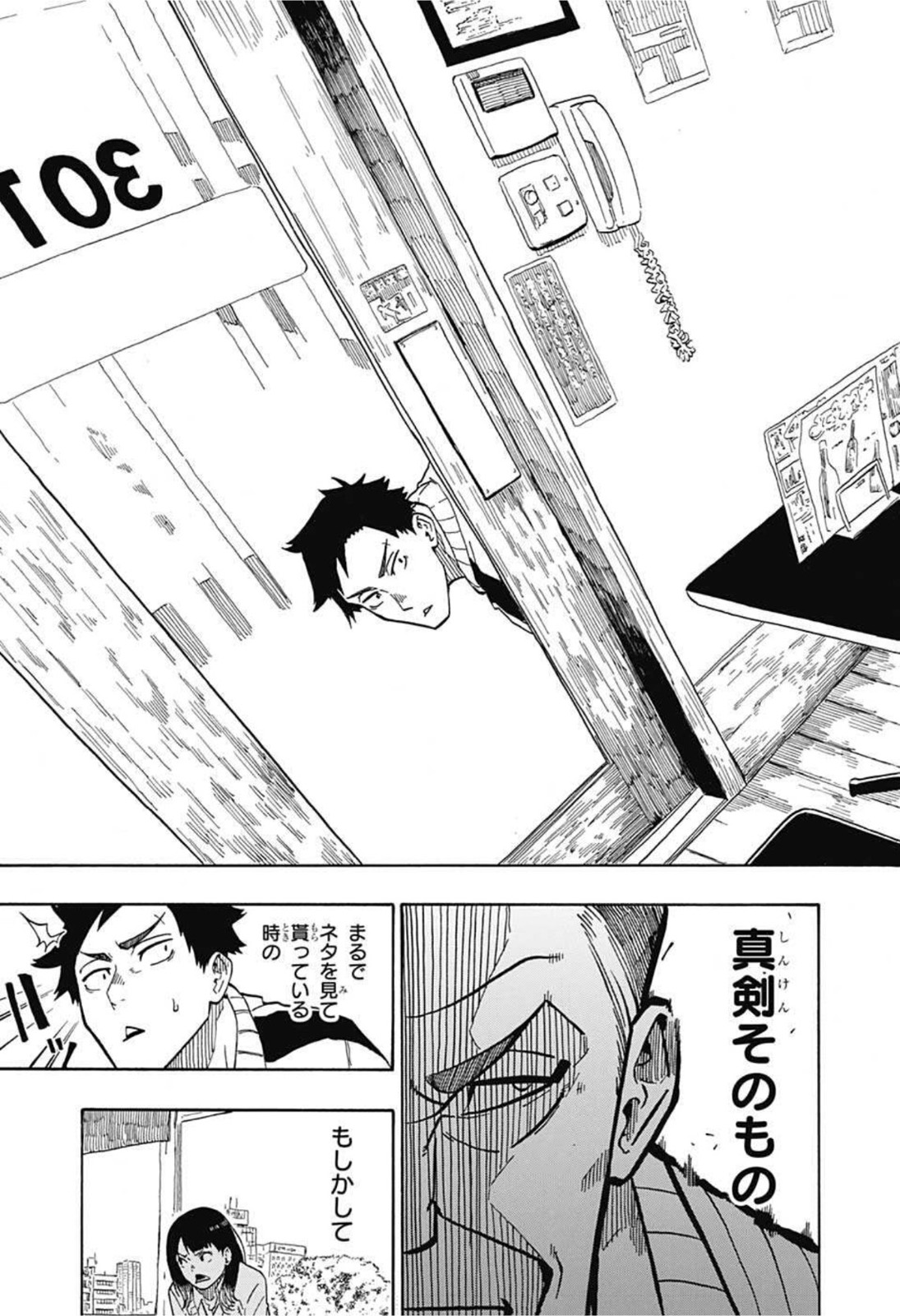 AKANE-BANASHI - raw - Chapter 2 - https://jpdd.ccdd.to/JPDD/akanebanashi/190735/jamuffczhhy.jpg