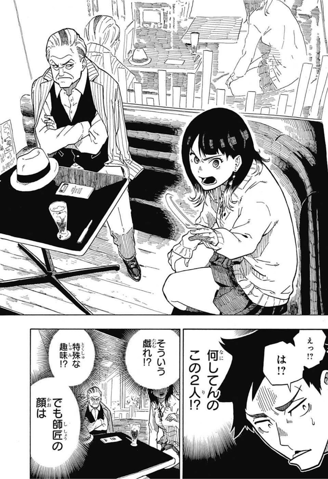 AKANE-BANASHI - raw - Chapter 2 - https://jpdd.ccdd.to/JPDD/akanebanashi/190735/m1odwyodfk0.jpg