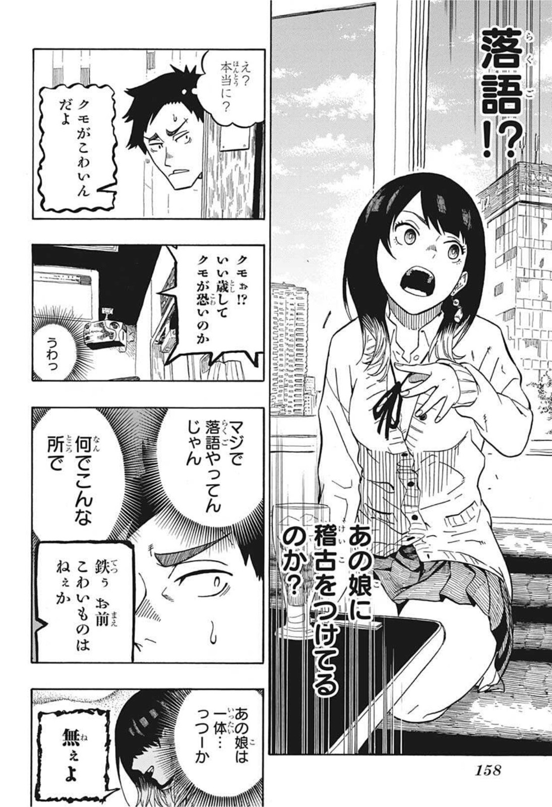 AKANE-BANASHI - raw - Chapter 2 - https://jpdd.ccdd.to/JPDD/akanebanashi/190735/msqg5ozcur0.jpg