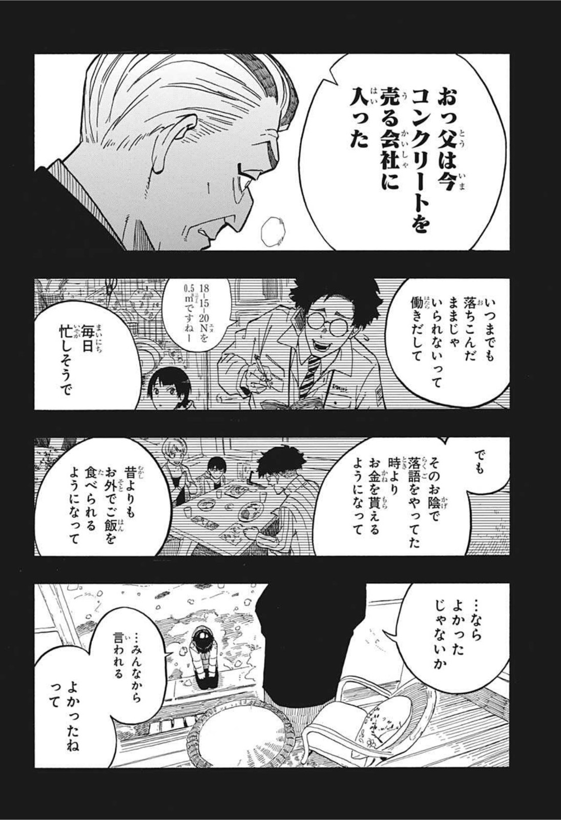 AKANE-BANASHI - raw - Chapter 2 - https://jpdd.ccdd.to/JPDD/akanebanashi/190735/nyqqufhbd5u.jpg