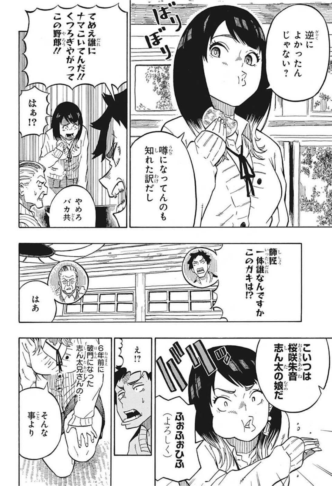 AKANE-BANASHI - raw - Chapter 2 - https://jpdd.ccdd.to/JPDD/akanebanashi/190735/r5epmneqlvc.jpg