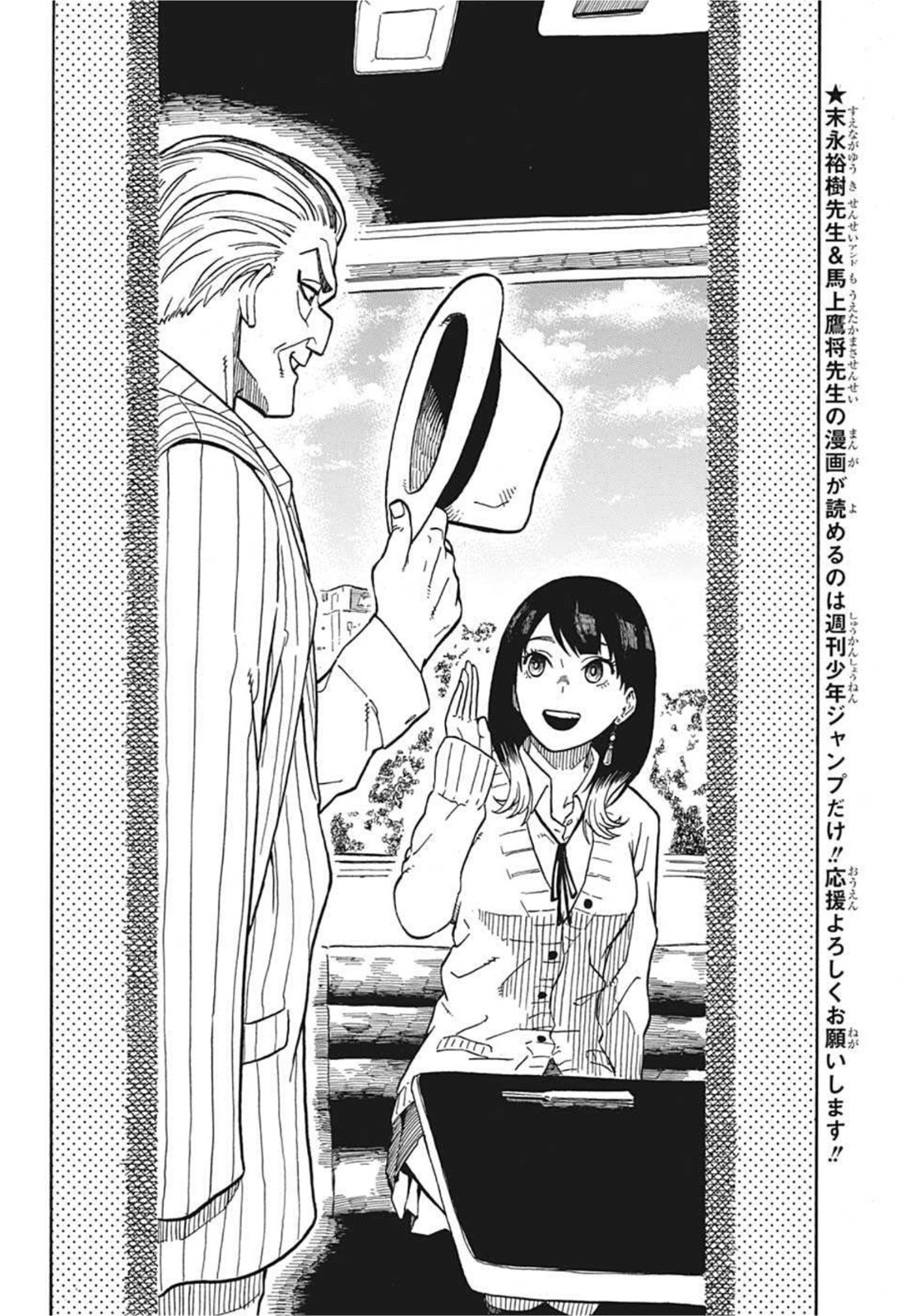 AKANE-BANASHI - raw - Chapter 2 - https://jpdd.ccdd.to/JPDD/akanebanashi/190735/vqlomjesegv.jpg