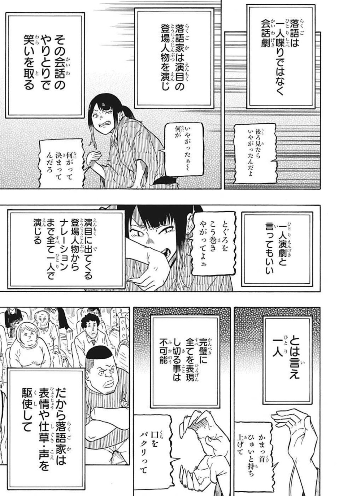AKANE-BANASHI - raw - Chapter 3 - https://jpdd.ccdd.to/JPDD/akanebanashi/191006/0kqibmshz5f.jpg