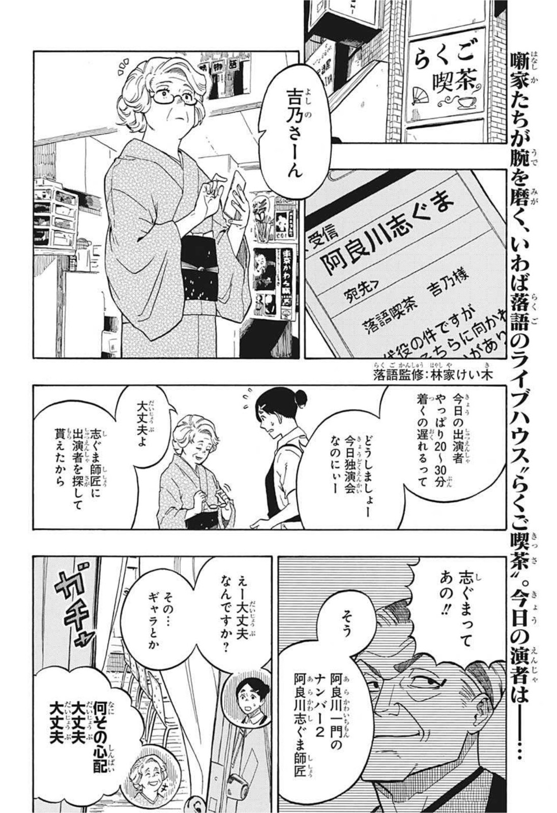 AKANE-BANASHI - raw - Chapter 3 - https://jpdd.ccdd.to/JPDD/akanebanashi/191006/2ykx0fu2iwt.jpg