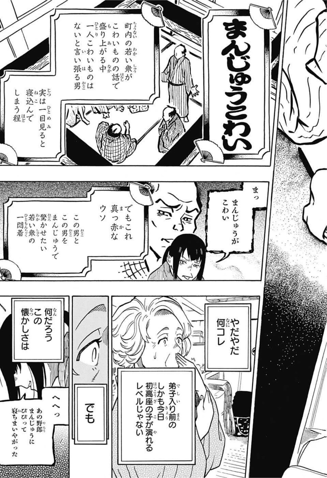 AKANE-BANASHI - raw - Chapter 3 - https://jpdd.ccdd.to/JPDD/akanebanashi/191006/4yka5rkuqe1.jpg
