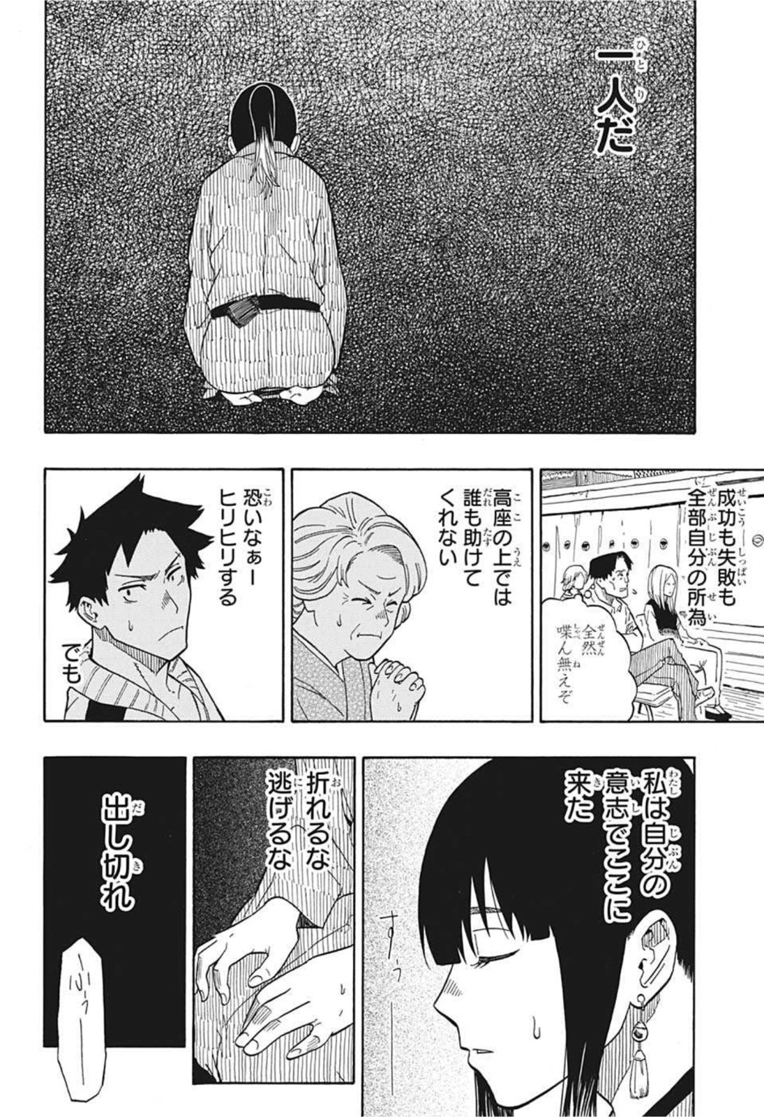 AKANE-BANASHI - raw - Chapter 3 - https://jpdd.ccdd.to/JPDD/akanebanashi/191006/5hjm3a4vlz5.jpg