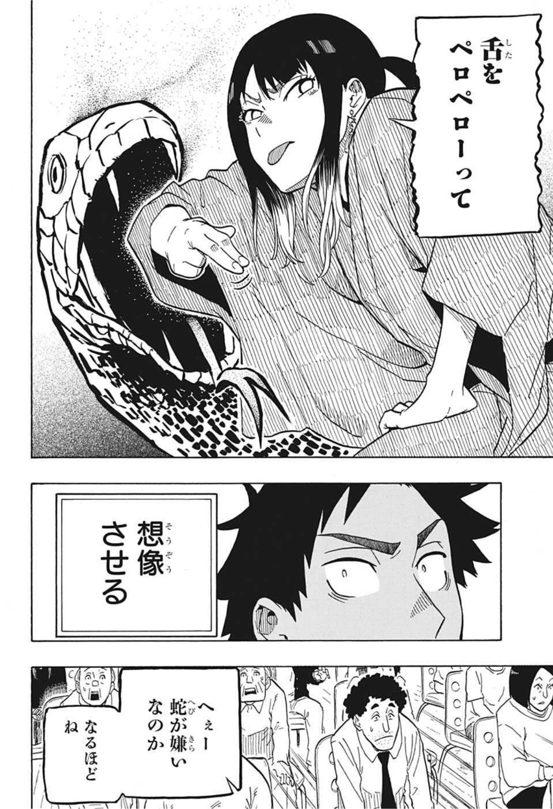 AKANE-BANASHI - raw - Chapter 3 - https://jpdd.ccdd.to/JPDD/akanebanashi/191006/blrylpobqze.jpg
