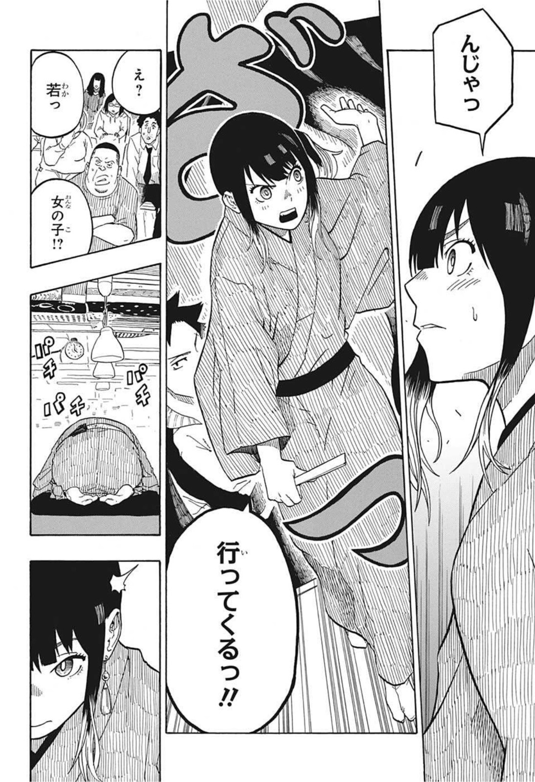 AKANE-BANASHI - raw - Chapter 3 - https://jpdd.ccdd.to/JPDD/akanebanashi/191006/g3bts1osio5.jpg