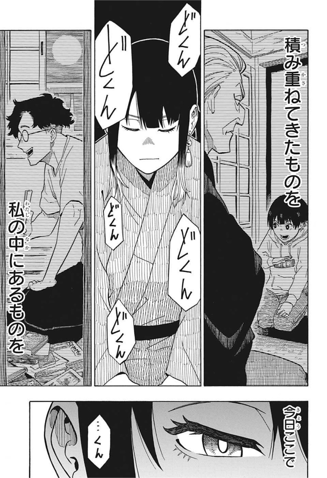 AKANE-BANASHI - raw - Chapter 3 - https://jpdd.ccdd.to/JPDD/akanebanashi/191006/j4onnov3b1i.jpg