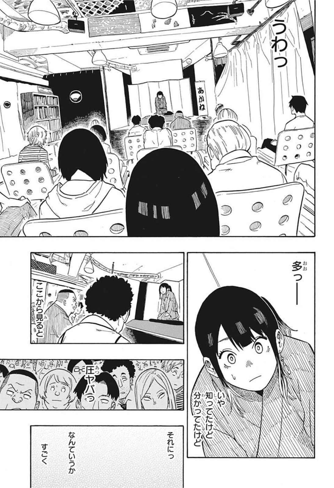 AKANE-BANASHI - raw - Chapter 3 - https://jpdd.ccdd.to/JPDD/akanebanashi/191006/khozv30no0p.jpg