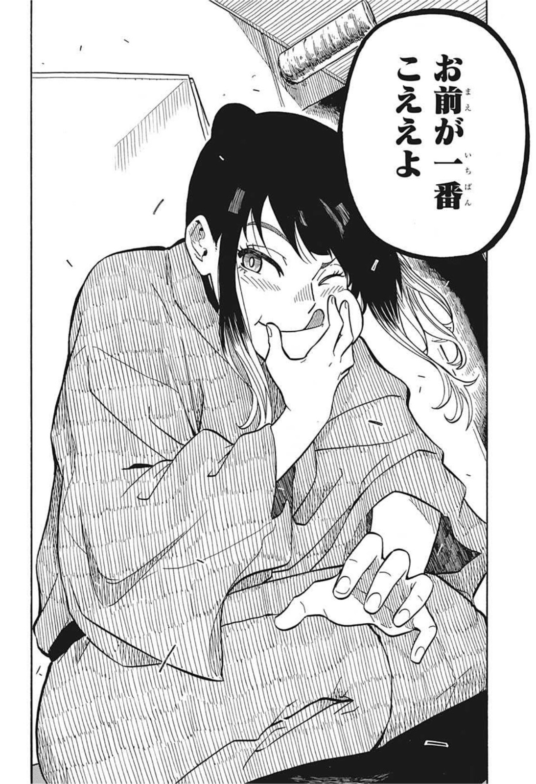 AKANE-BANASHI - raw - Chapter 3 - https://jpdd.ccdd.to/JPDD/akanebanashi/191006/m2shbzsykwi.jpg
