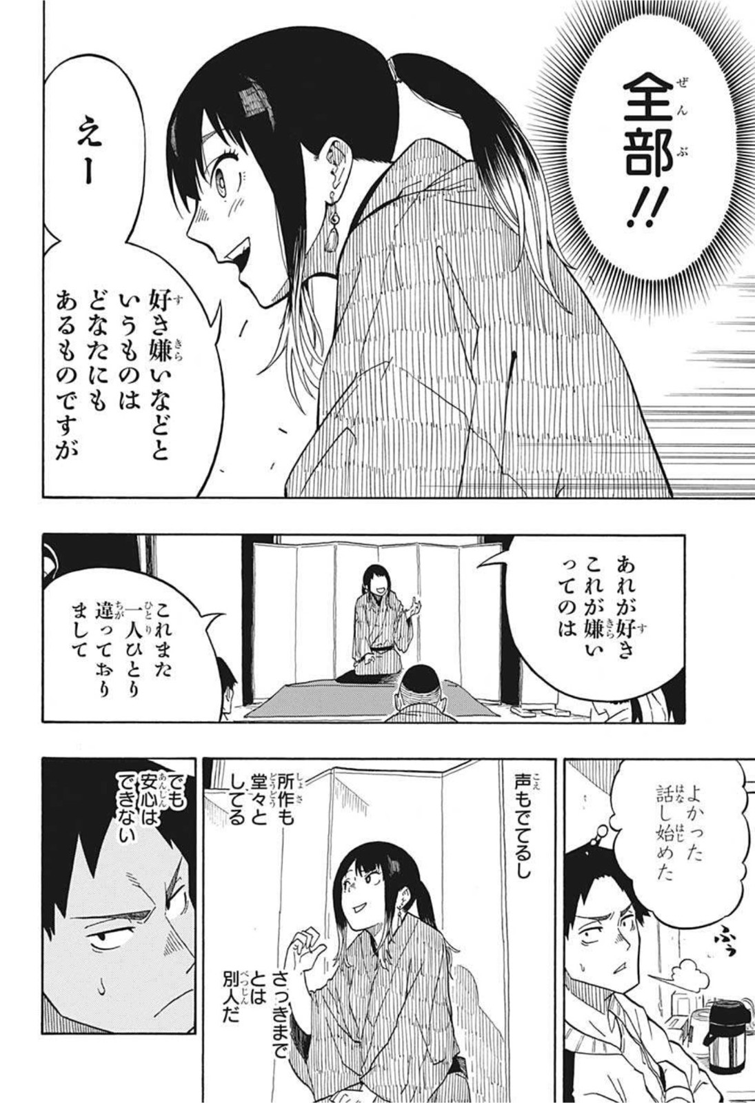 AKANE-BANASHI - raw - Chapter 3 - https://jpdd.ccdd.to/JPDD/akanebanashi/191006/nmwjcd3kc5u.jpg