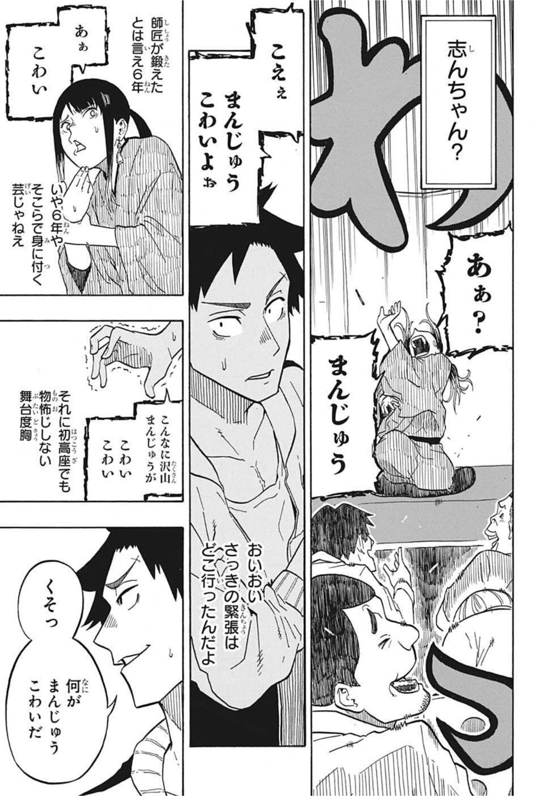 AKANE-BANASHI - raw - Chapter 3 - https://jpdd.ccdd.to/JPDD/akanebanashi/191006/qryvcwe1un1.jpg
