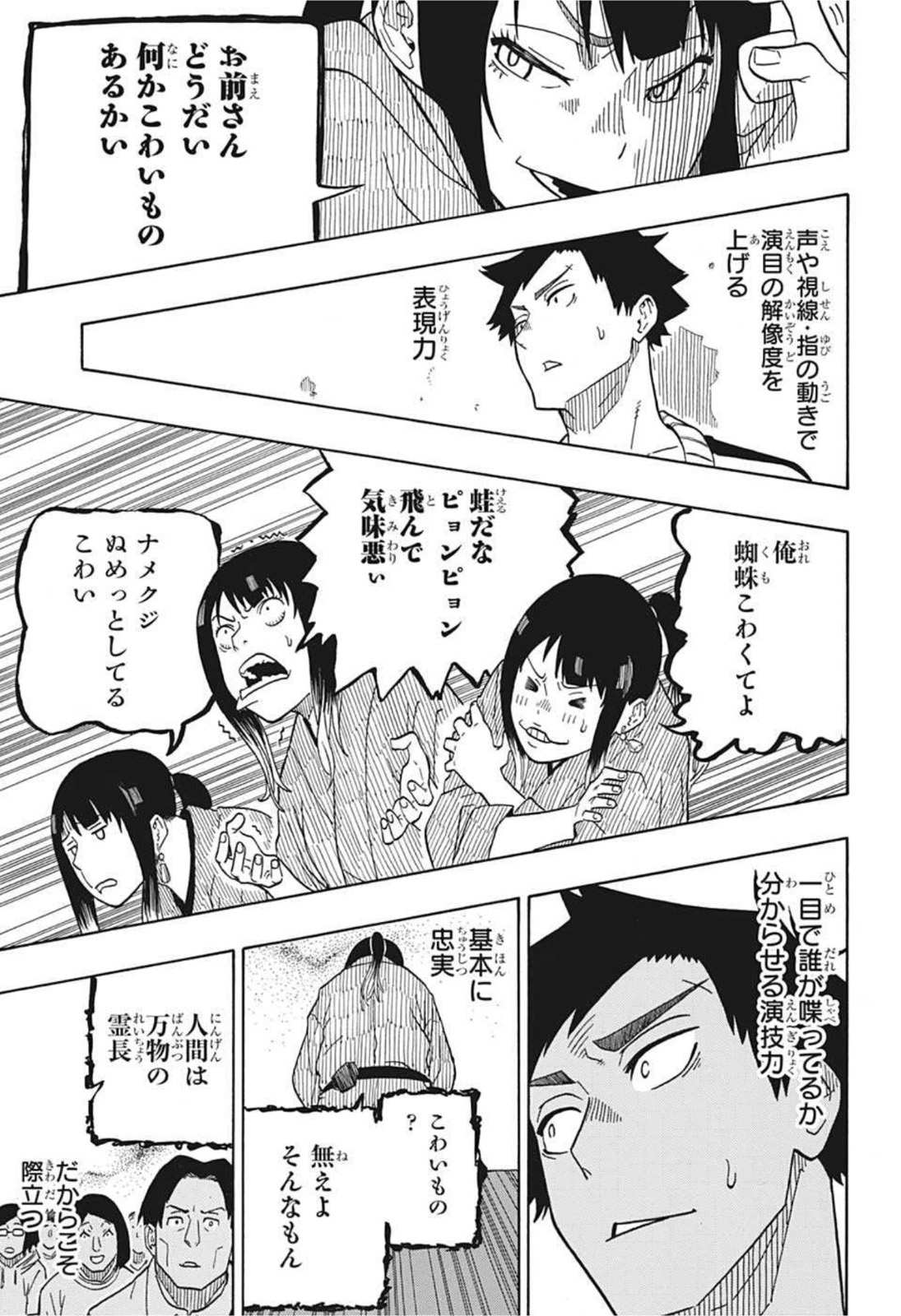 AKANE-BANASHI - raw - Chapter 3 - https://jpdd.ccdd.to/JPDD/akanebanashi/191006/vldl3yzqinj.jpg
