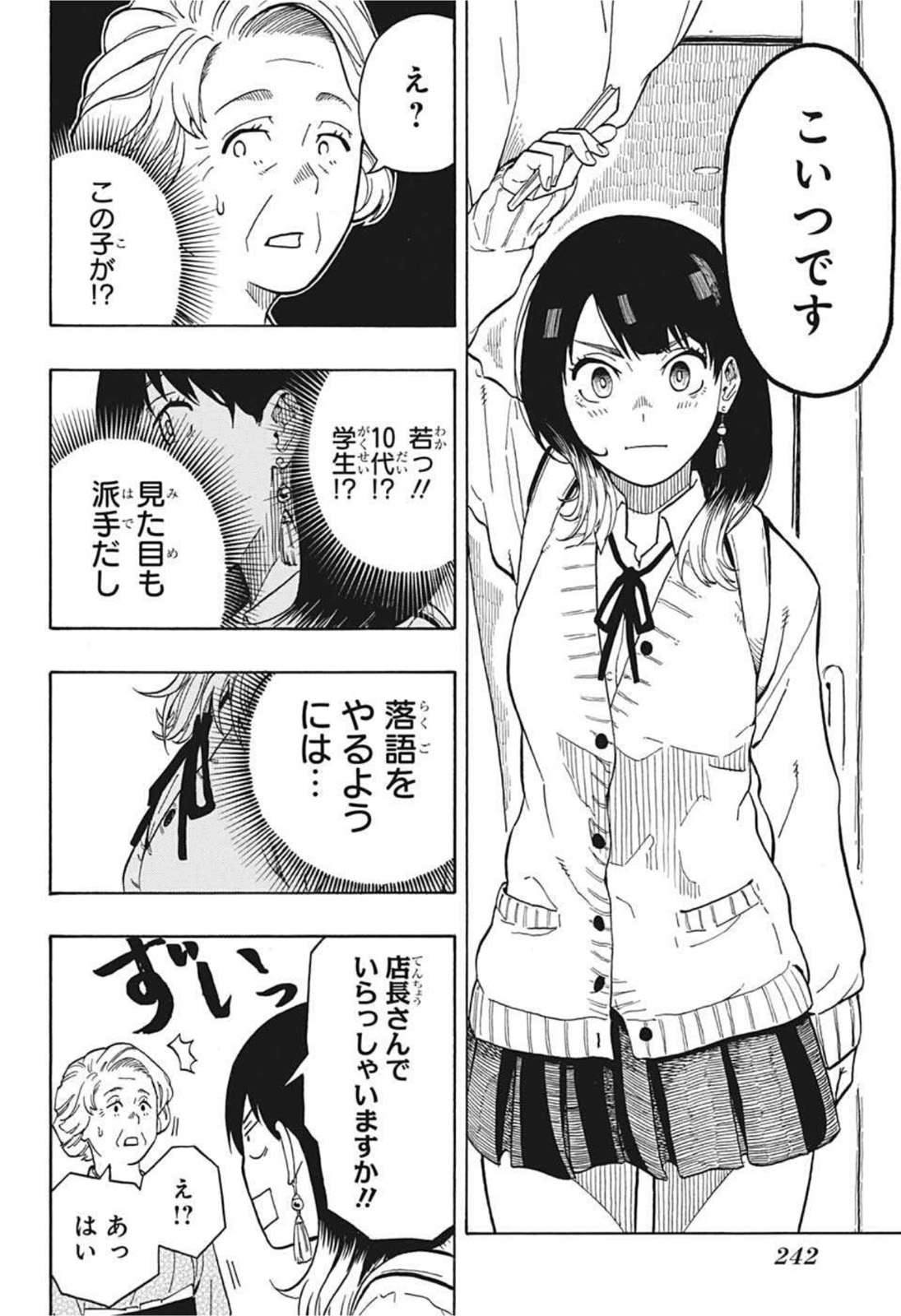 AKANE-BANASHI - raw - Chapter 3 - https://jpdd.ccdd.to/JPDD/akanebanashi/191006/wd4rscm1arb.jpg