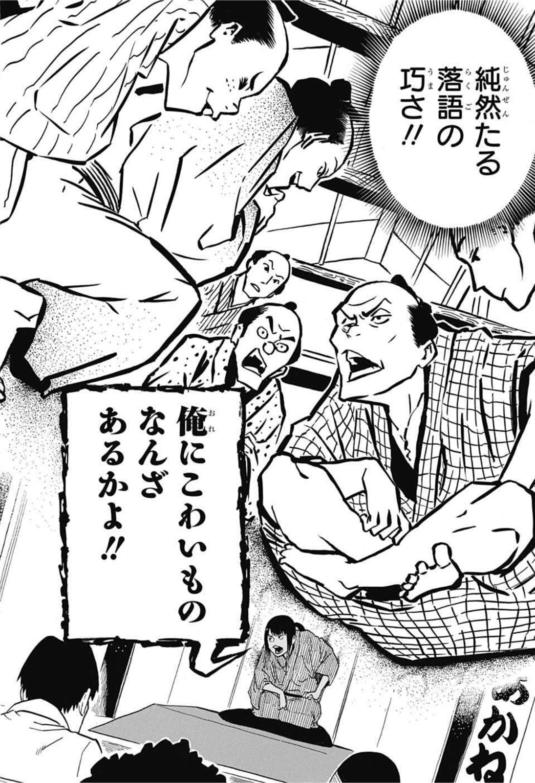 AKANE-BANASHI - raw - Chapter 3 - https://jpdd.ccdd.to/JPDD/akanebanashi/191006/ylsikruo0hz.jpg