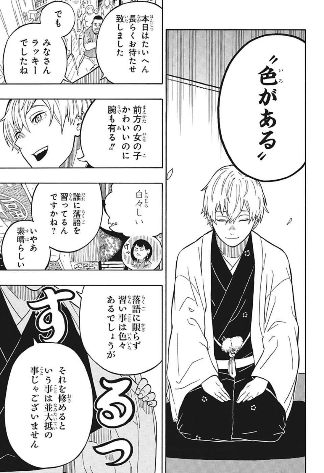 AKANE-BANASHI - raw - Chapter 4 - https://jpdd.ccdd.to/JPDD/akanebanashi/191812/4gfkljofzxp.jpg