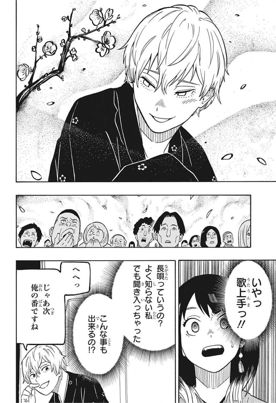 AKANE-BANASHI - raw - Chapter 4 - https://jpdd.ccdd.to/JPDD/akanebanashi/191812/akidzvolbe1.jpg