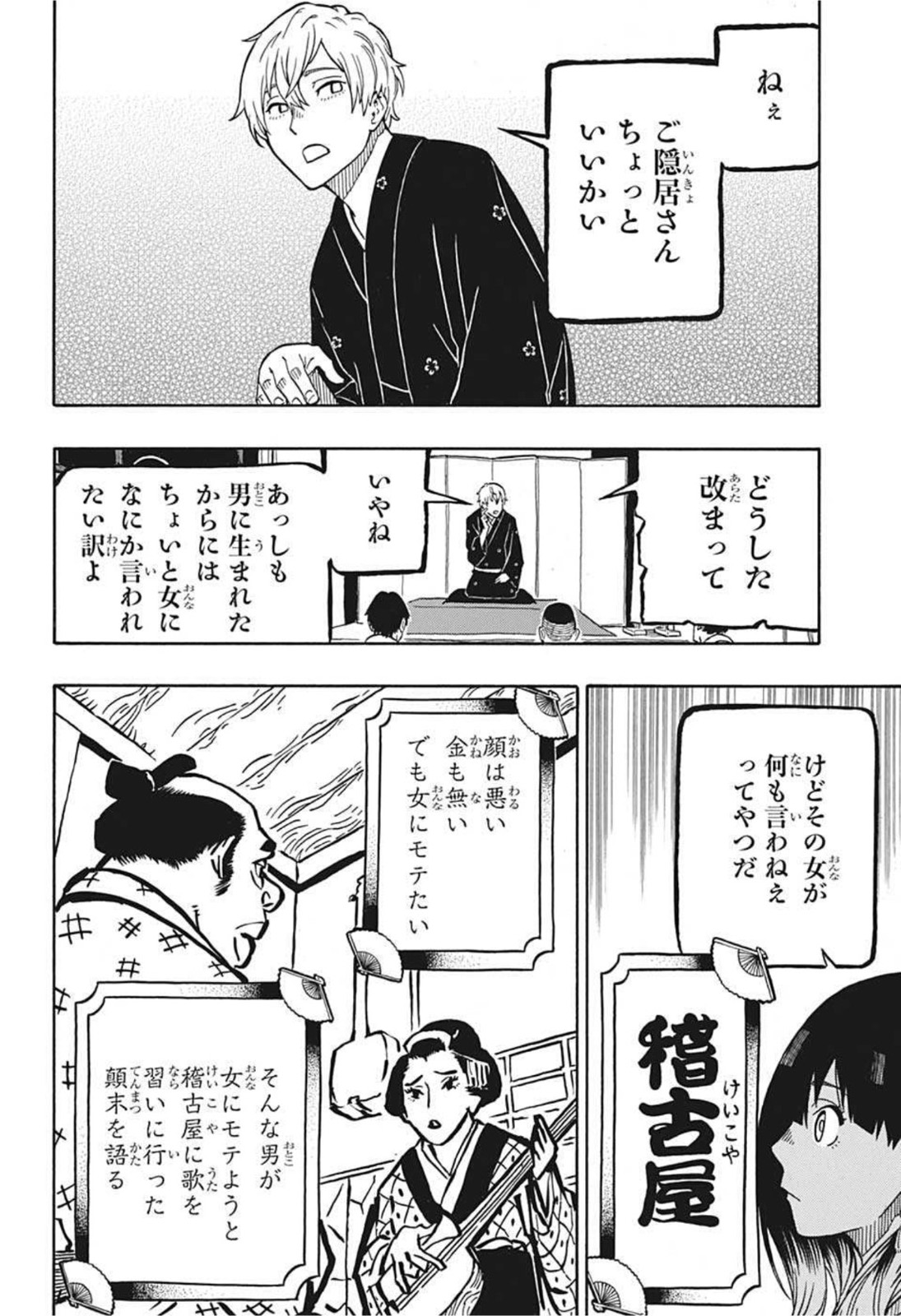 AKANE-BANASHI - raw - Chapter 4 - https://jpdd.ccdd.to/JPDD/akanebanashi/191812/galr5zlp5nb.jpg