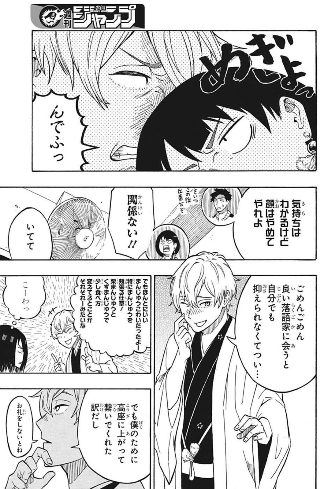 AKANE-BANASHI - raw - Chapter 4 - https://jpdd.ccdd.to/JPDD/akanebanashi/191812/tlfa0eeeeew.jpg