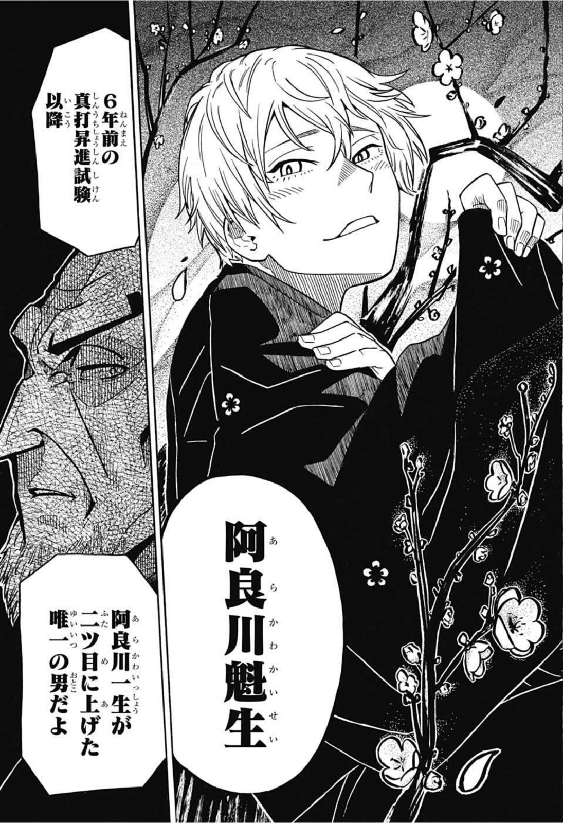 AKANE-BANASHI - raw - Chapter 4 - https://jpdd.ccdd.to/JPDD/akanebanashi/191812/v0o5xux1mgl.jpg