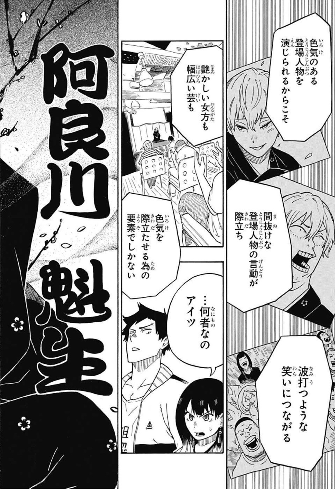 AKANE-BANASHI - raw - Chapter 4 - https://jpdd.ccdd.to/JPDD/akanebanashi/191812/zxzs0rahlnn.jpg