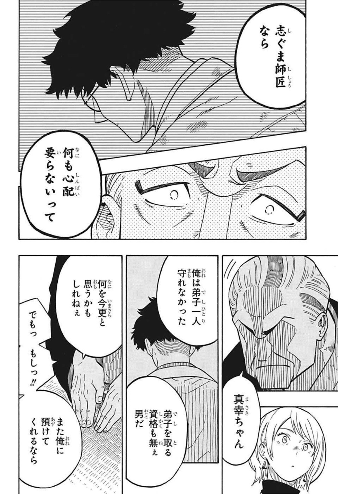 AKANE-BANASHI - raw - Chapter 5 - https://jpdd.ccdd.to/JPDD/akanebanashi/192127/5jla3egskic.jpg
