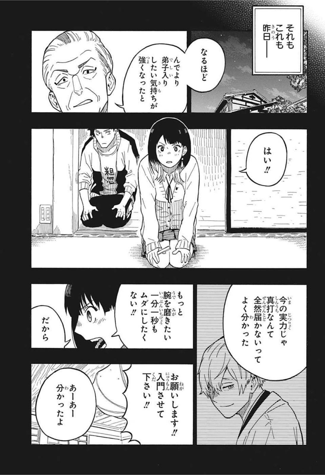 AKANE-BANASHI - raw - Chapter 5 - https://jpdd.ccdd.to/JPDD/akanebanashi/192127/b32un1fw0uu.jpg