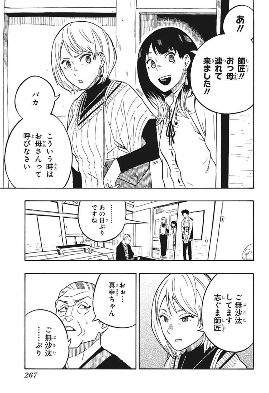 AKANE-BANASHI - raw - Chapter 5 - https://jpdd.ccdd.to/JPDD/akanebanashi/192127/faugozxpcwx.jpg