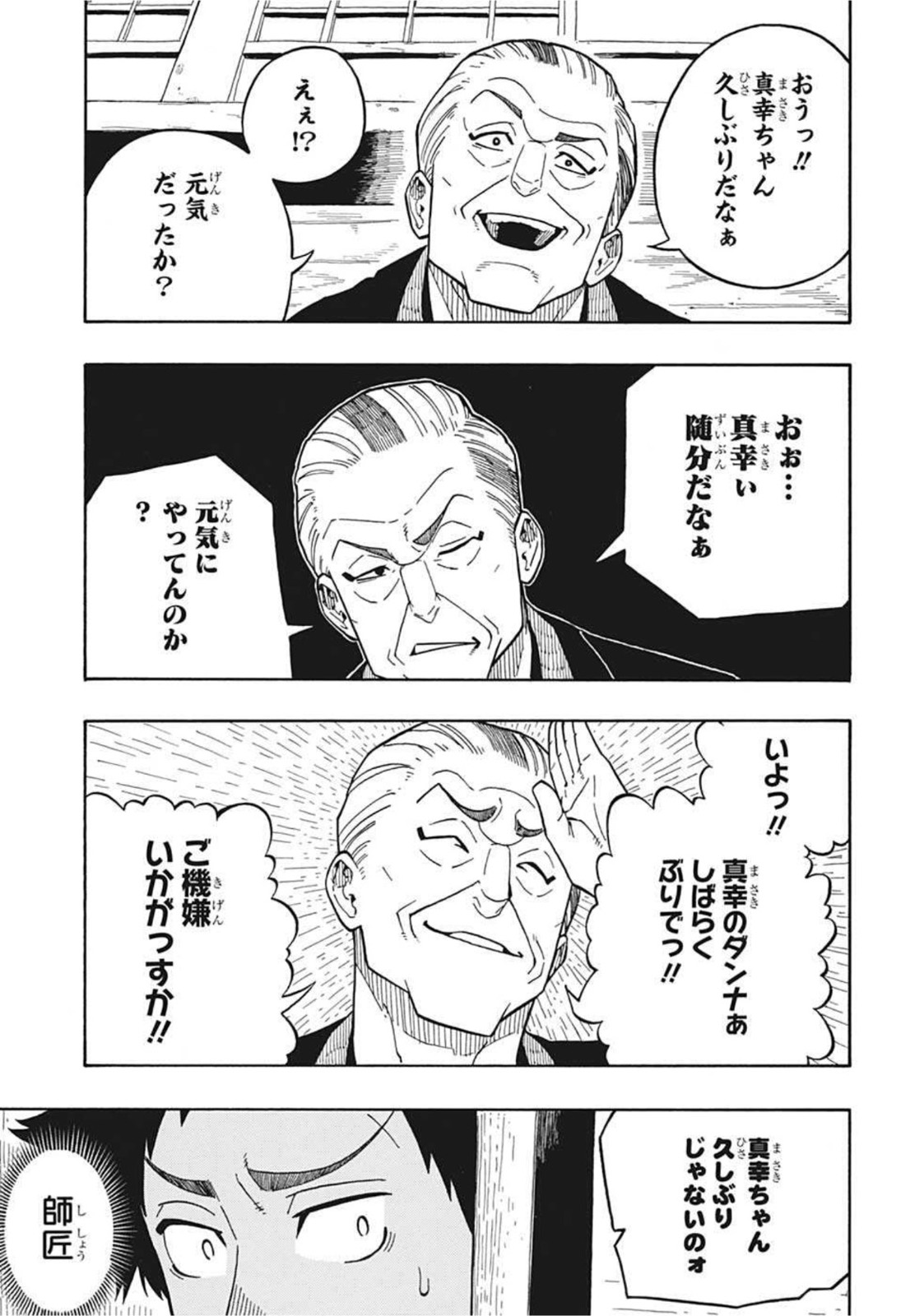AKANE-BANASHI - raw - Chapter 5 - https://jpdd.ccdd.to/JPDD/akanebanashi/192127/fsdok2hwgfl.jpg