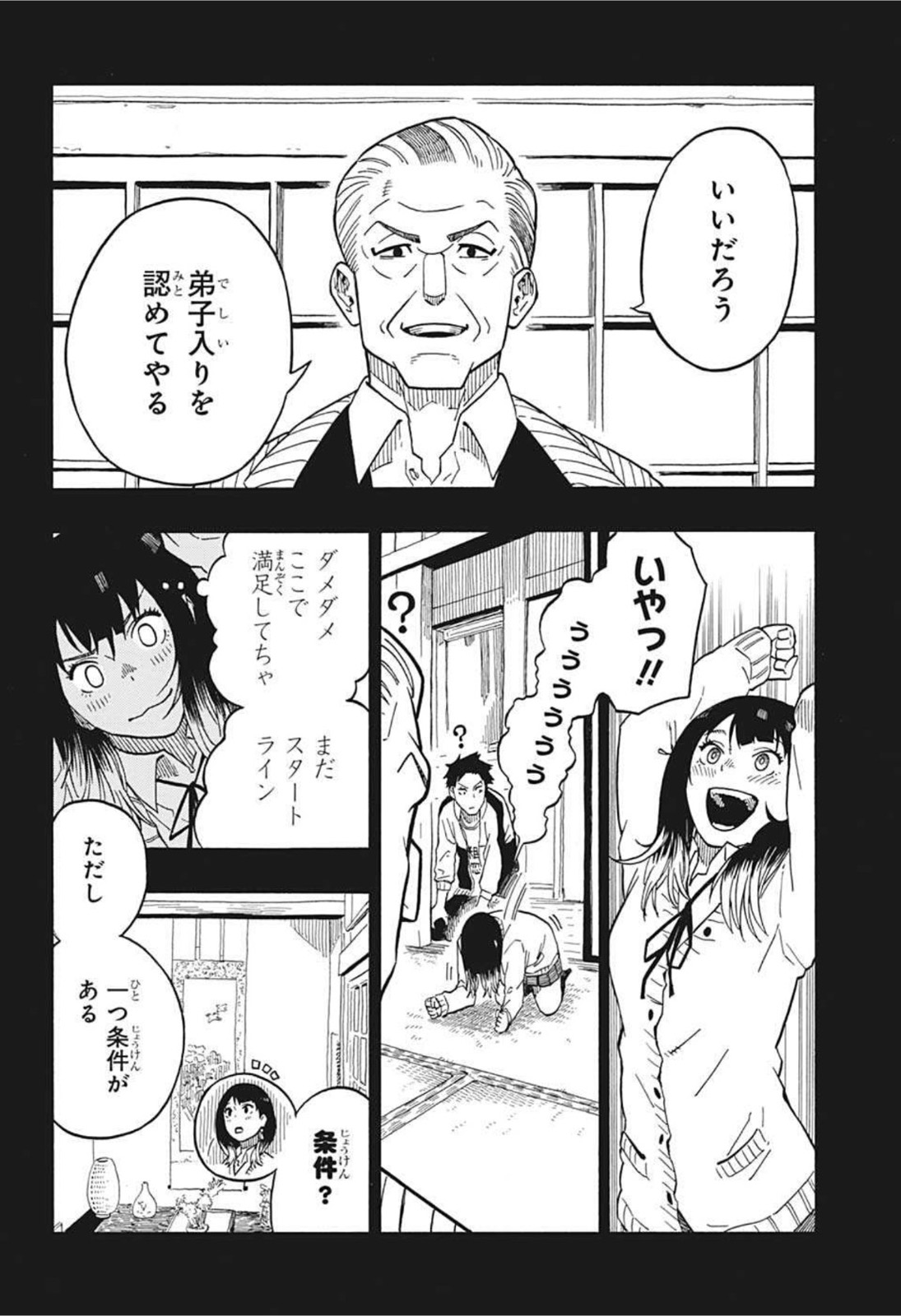 AKANE-BANASHI - raw - Chapter 5 - https://jpdd.ccdd.to/JPDD/akanebanashi/192127/ghyzymgite2.jpg
