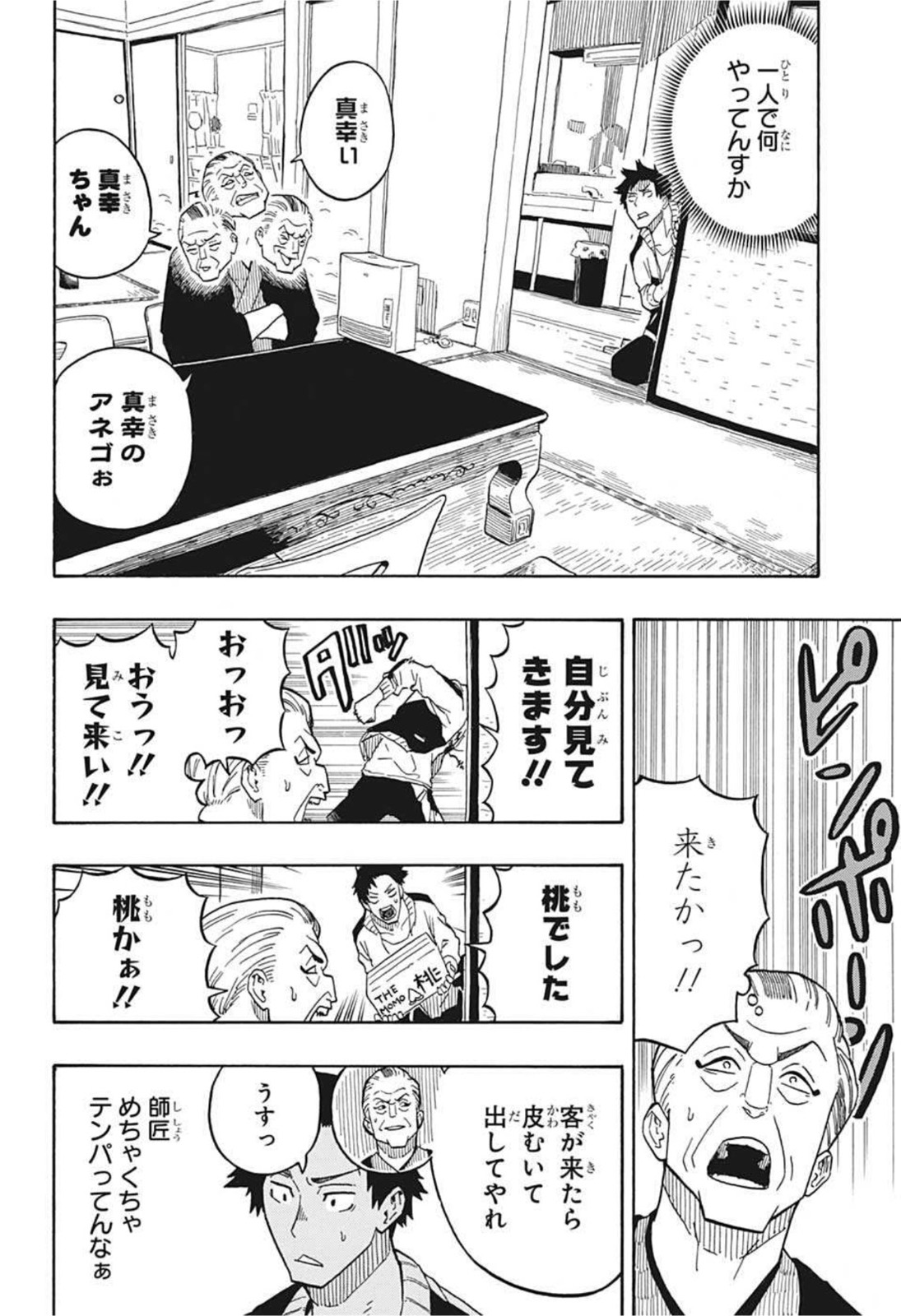AKANE-BANASHI - raw - Chapter 5 - https://jpdd.ccdd.to/JPDD/akanebanashi/192127/i4kkanlok2p.jpg