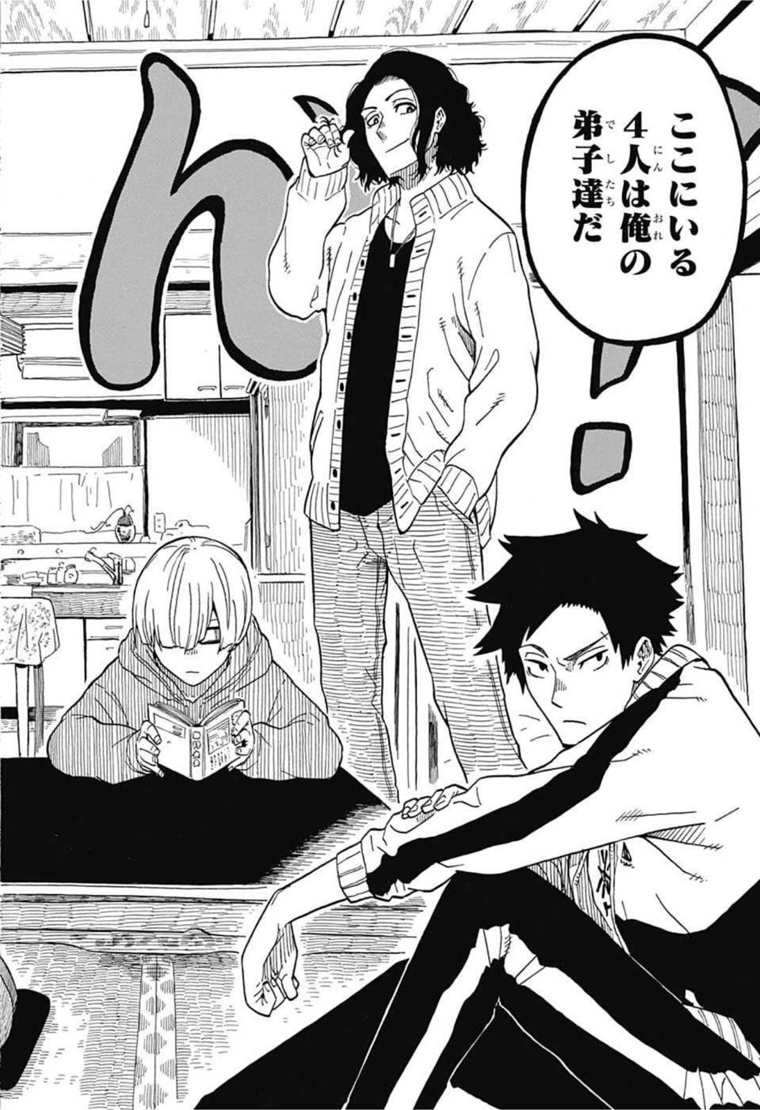 AKANE-BANASHI - raw - Chapter 5 - https://jpdd.ccdd.to/JPDD/akanebanashi/192127/q45biwdwwk0.jpg