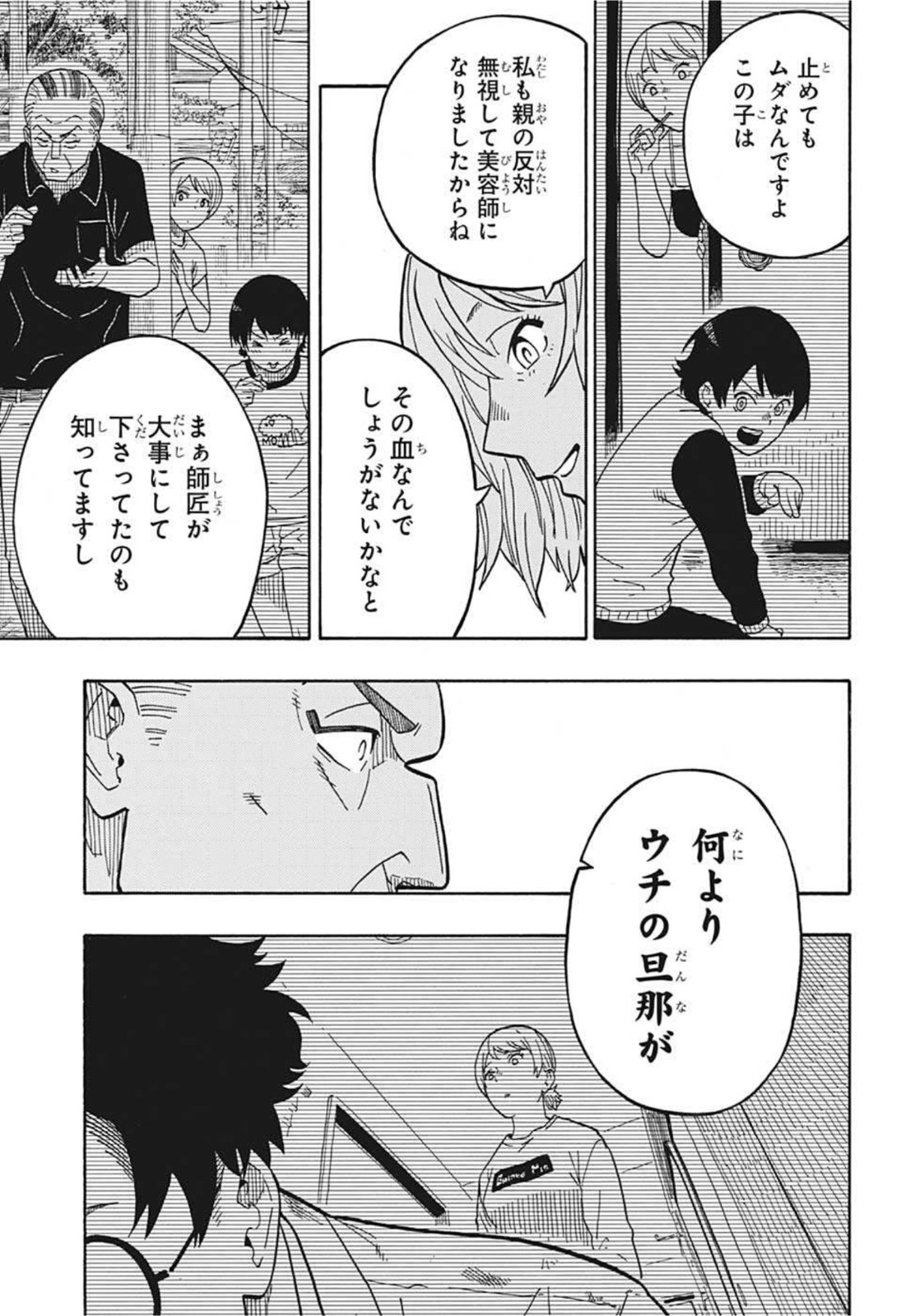 AKANE-BANASHI - raw - Chapter 5 - https://jpdd.ccdd.to/JPDD/akanebanashi/192127/wjfpav5bmwo.jpg